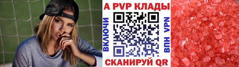Alfa_PVP Crystall Городец