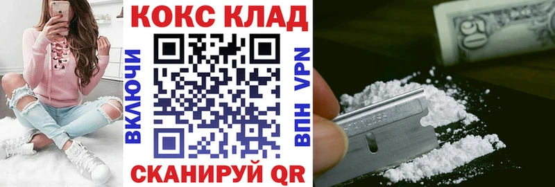 Кокаин Колумбийский  Купить где  Городец 