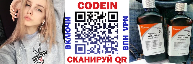 Купить где  Городец  Кодеиновый сироп Lean напиток Lean (лин) 