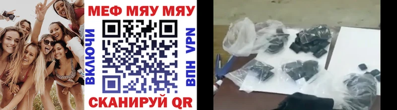 МЯУ-МЯУ 4 MMC  Купить  Городец 