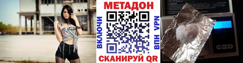 Купить закладки  Городец  Метадон methadone 